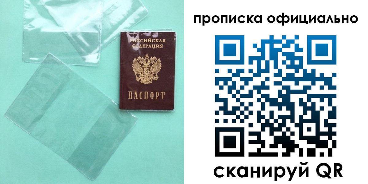 временная регистрация собственник в Кеми