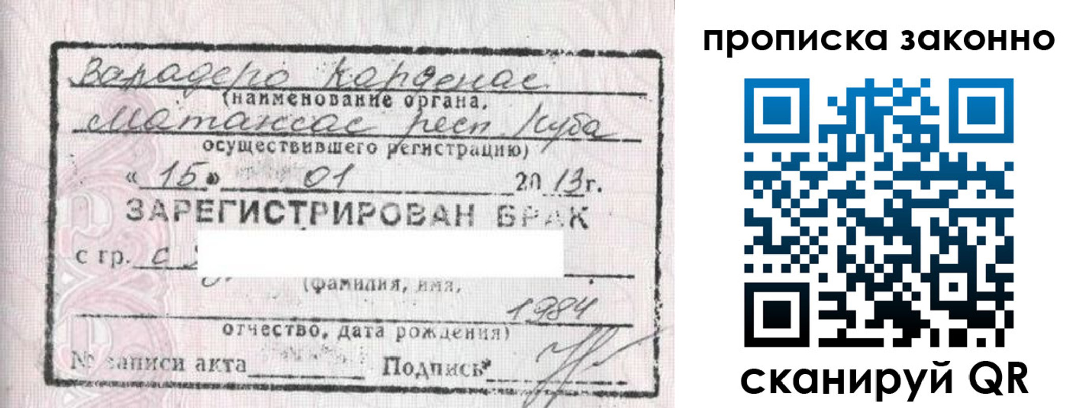 прописка в Кеми