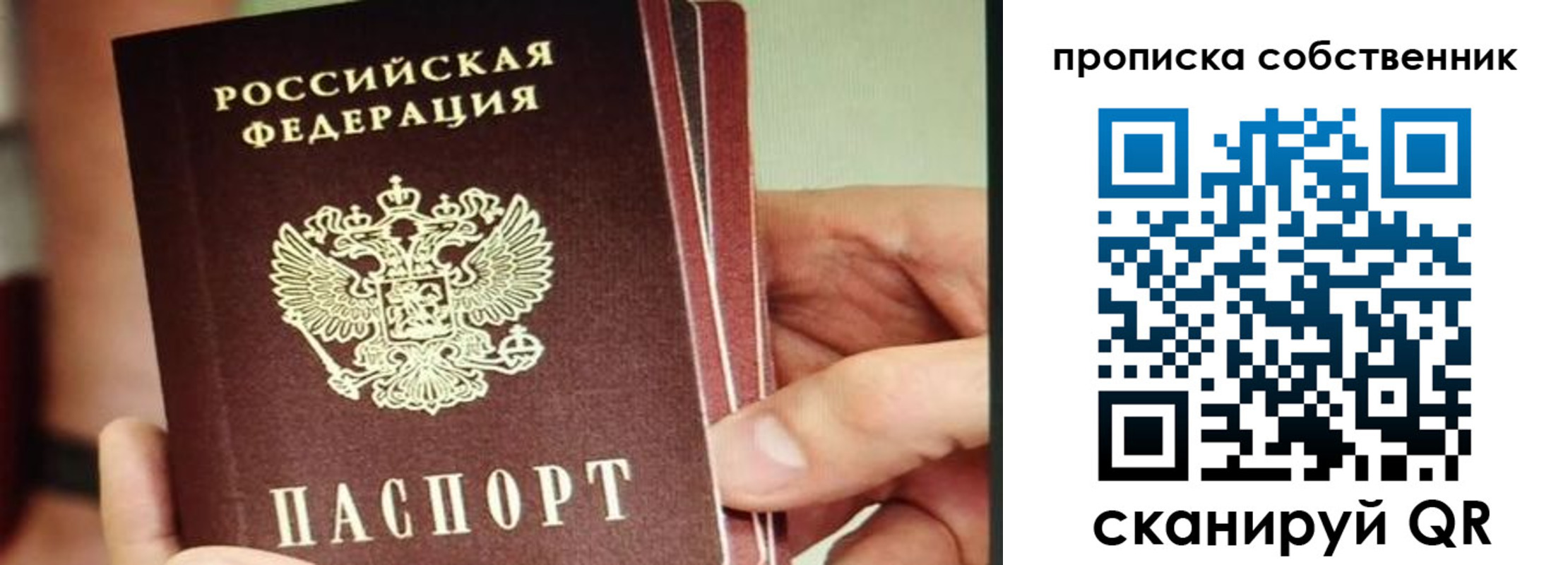 временная регистрация в квартире в Кеми