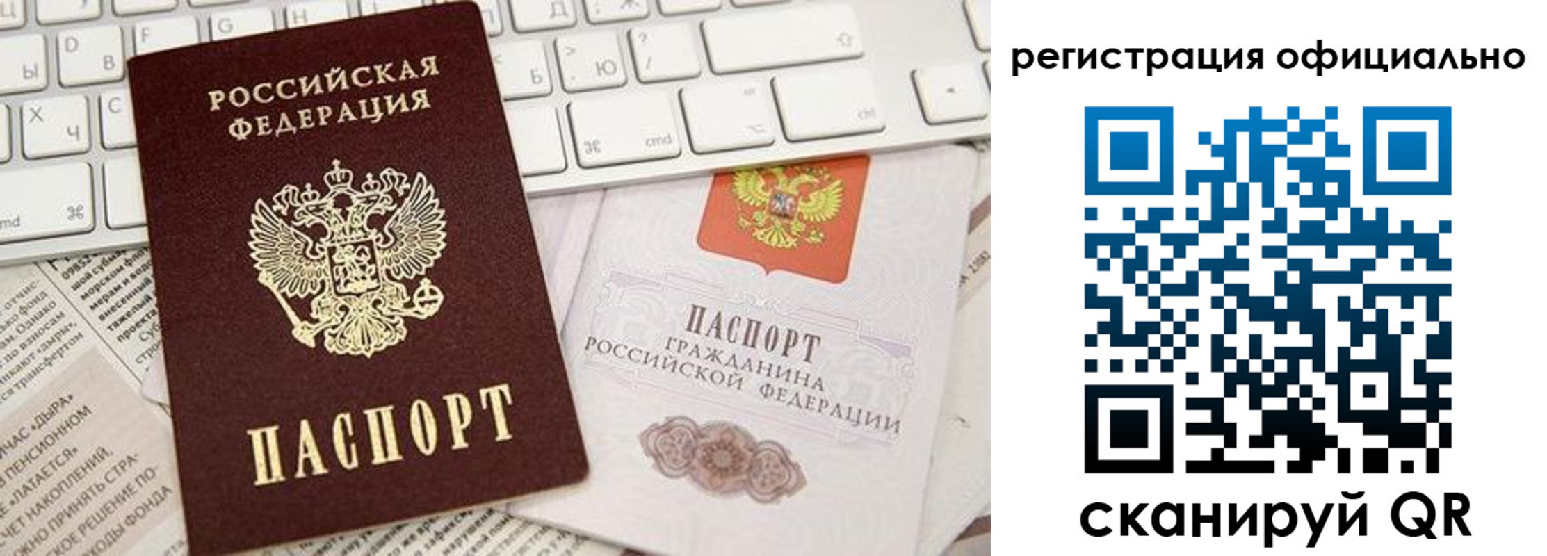 прописка в Кеми