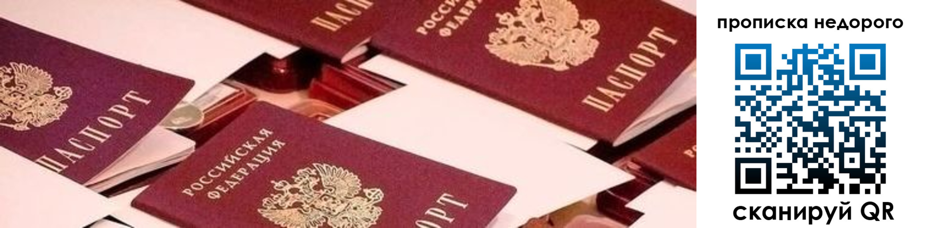 временная прописка в Кеми