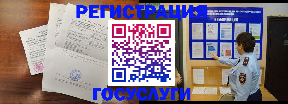 прописка регистрация в Кеми