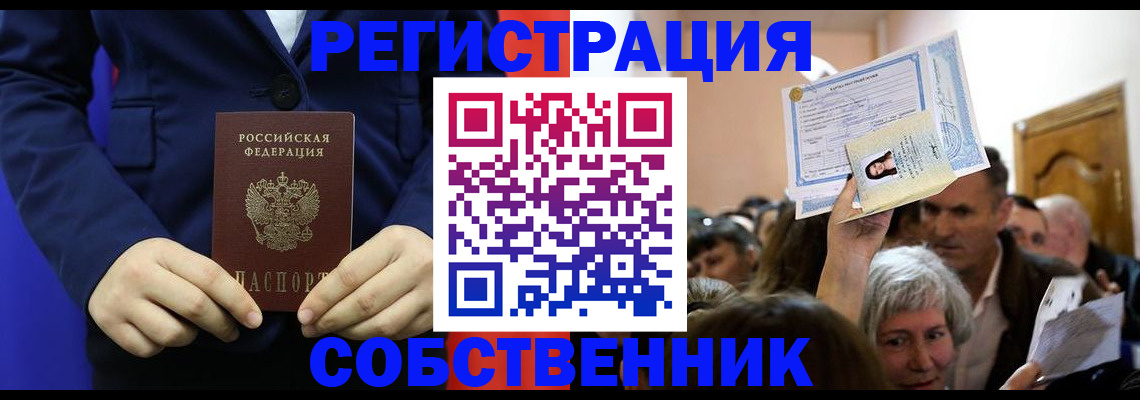 прописка в Кеми